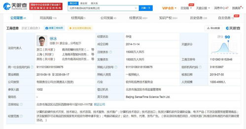 劉慈欣跨界加盟商湯科技，AI巨頭獲數(shù)億美元融資引行業(yè)遐想